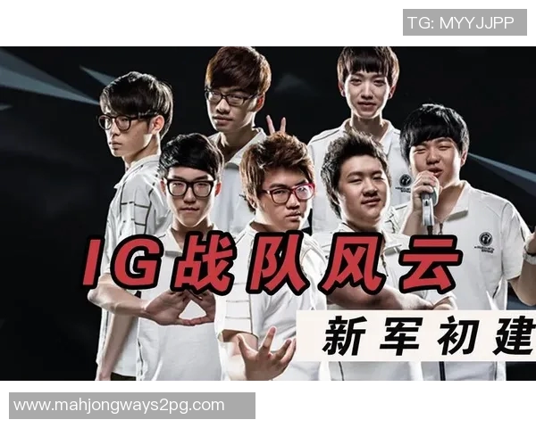 王者荣耀巨献揭秘IG战队的快速崛起与成功之路