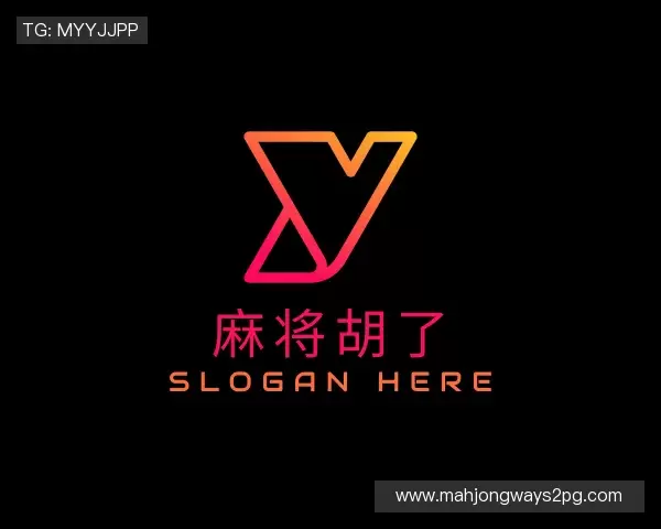 认识麻将胡了模拟器